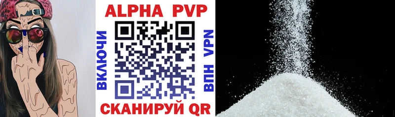 продажа наркотиков  площадка официальный сайт  Alpha-PVP мука  Спасск 