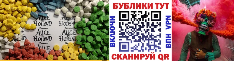 Экстази таблы  Спасск 