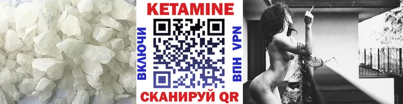 КЕТАМИН VHQ  Спасск 